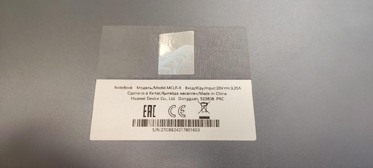 Ноутбук Huawei MCLF-X; Core I5-12450H, Intel UHD Graphics, 8 Гб, 512 GB, Нет