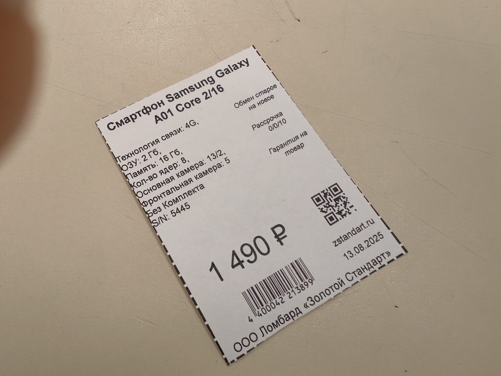 Смартфон Samsung Galaxy A01 Core 2/16