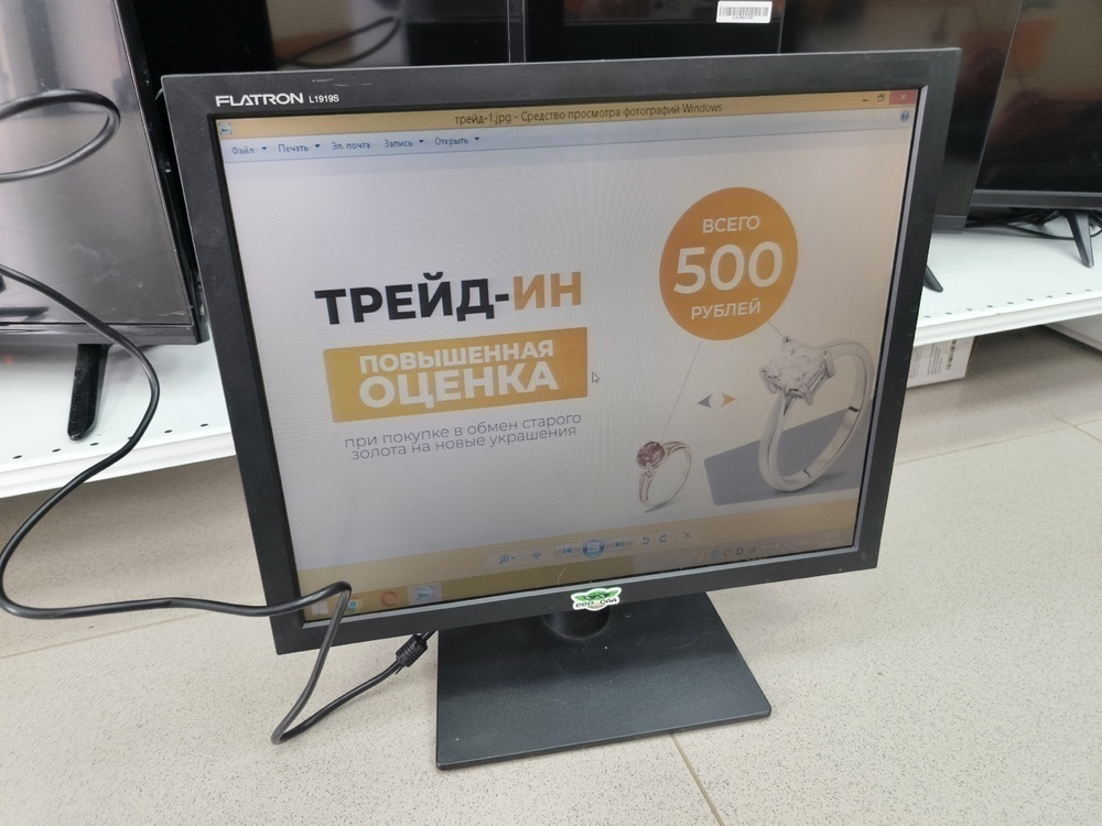 Монитор LG Flatron L1919S