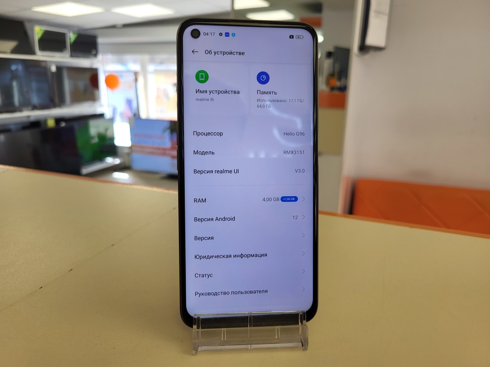 Смартфон Realme 8i 4/64