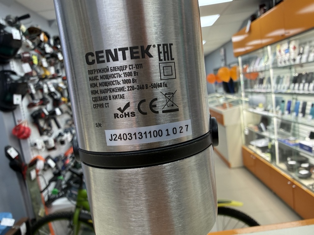 Блендер Centek CT-1311