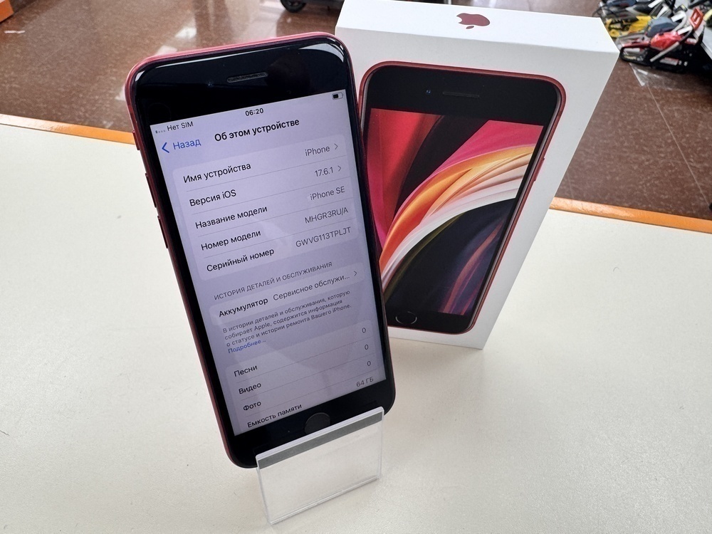 Смартфон Apple iPhone SE 2020 64Gb