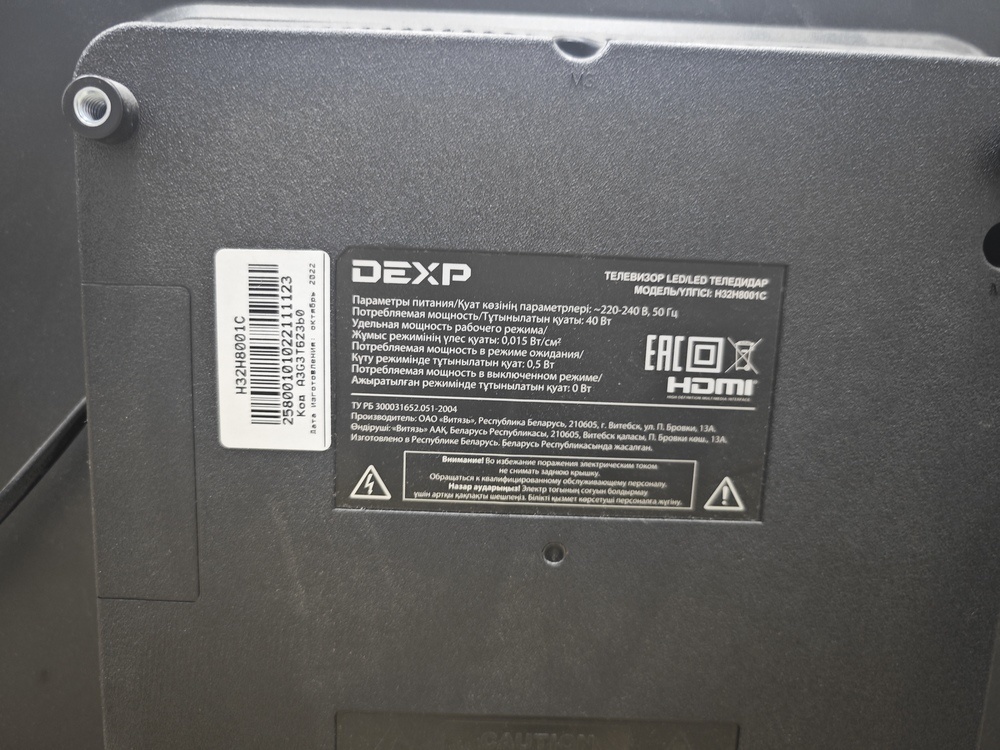 LED Телевизор Dexp H32H80001C