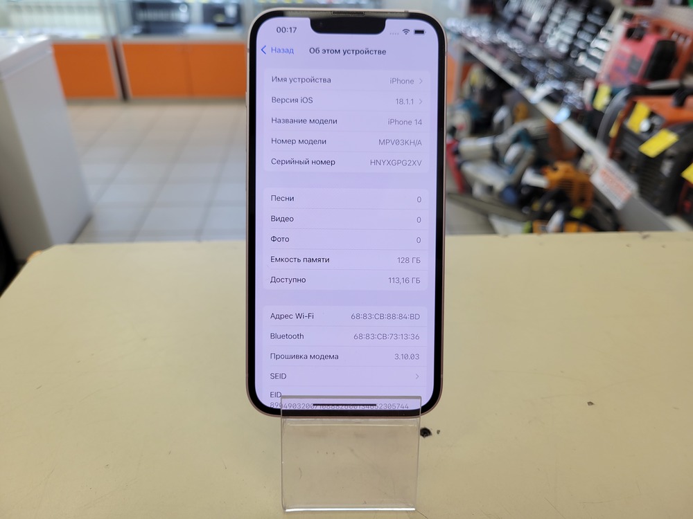 Смартфон Apple Iphone 14 128Gb