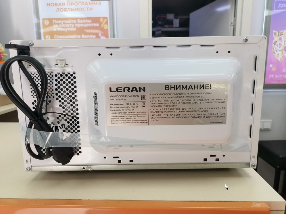 Микроволновая печь Leran FMO 20M22W