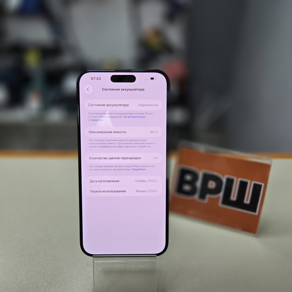 Смартфон Apple iPhone 15 Pro Max 256Gb