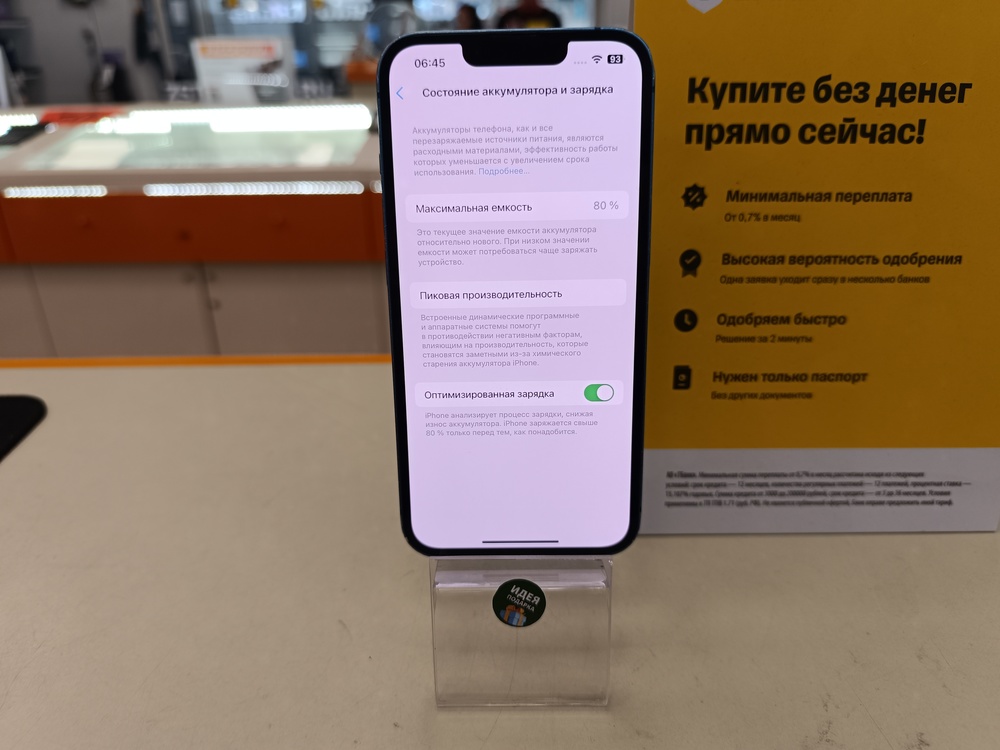 Смартфон Apple iPhone 13 128Gb
