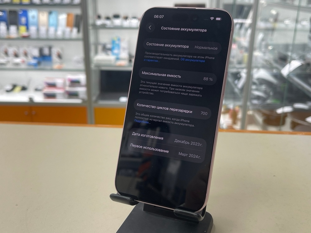 Смартфон Apple Iphone 15 128Gb