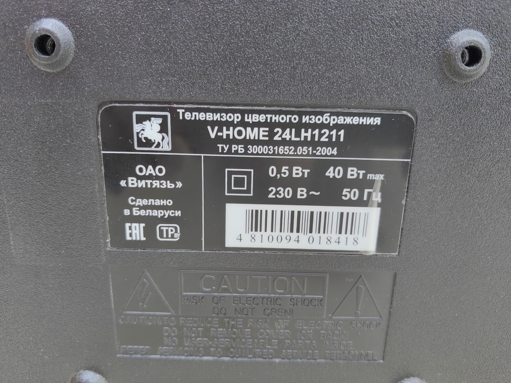 LED Телевизор V-Home 24LH1211