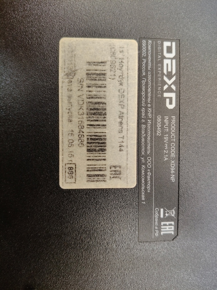 Ноутбук Dexp; Pentium N3540, HD Graphics, 4 Гб, Нет, 500 Гб