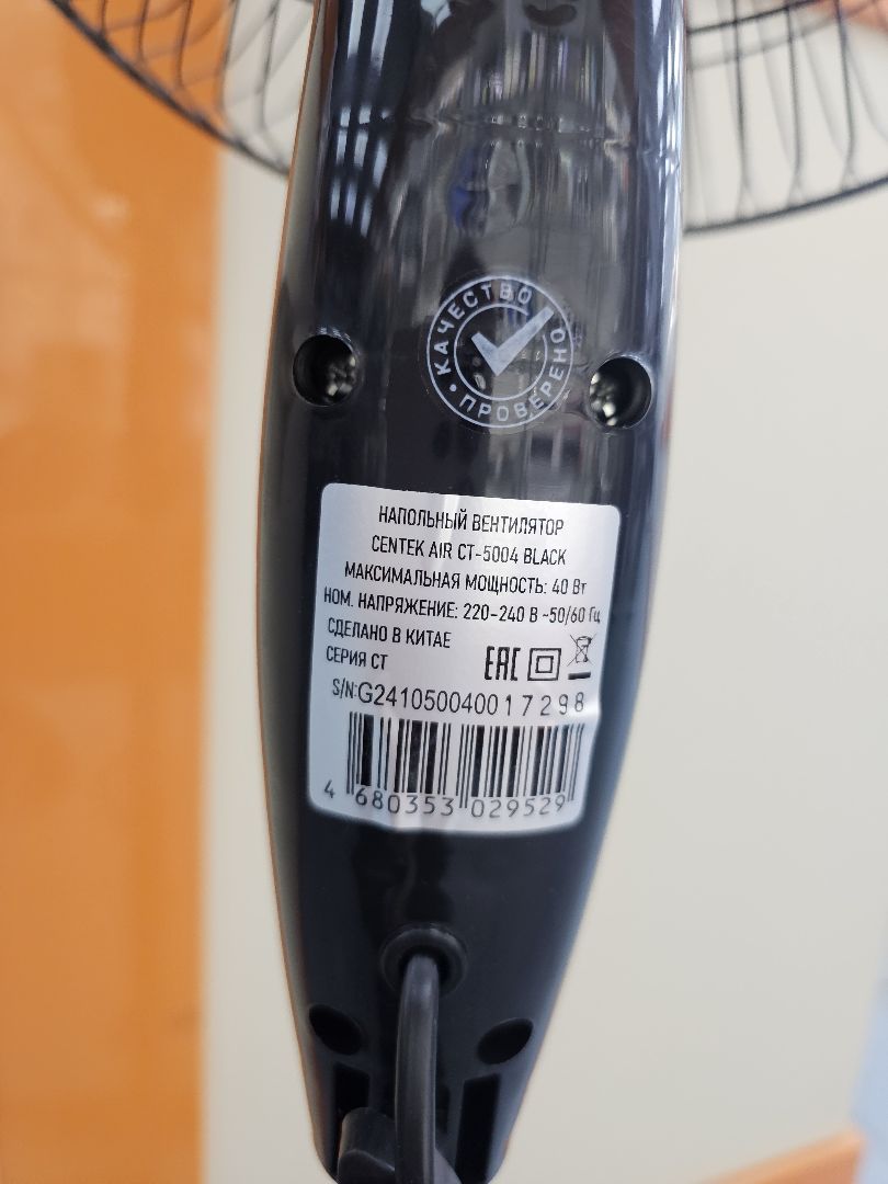 Вентилятор Centek CT-5004