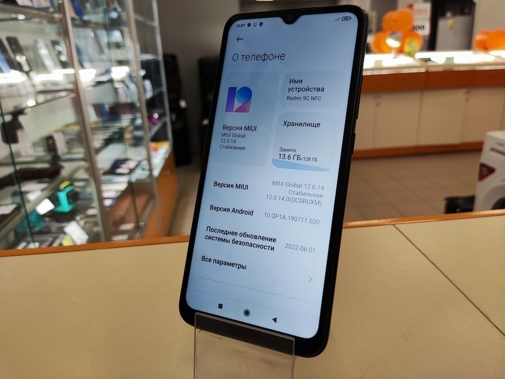 Смартфон Xiaomi Redmi 9C 4/128 NFC