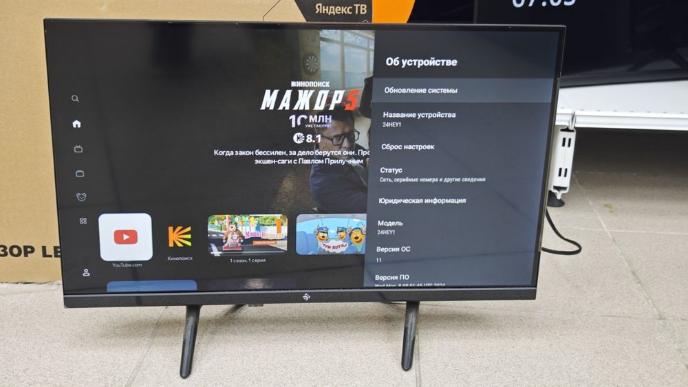 LED Телевизор Dexp 24HEY1
