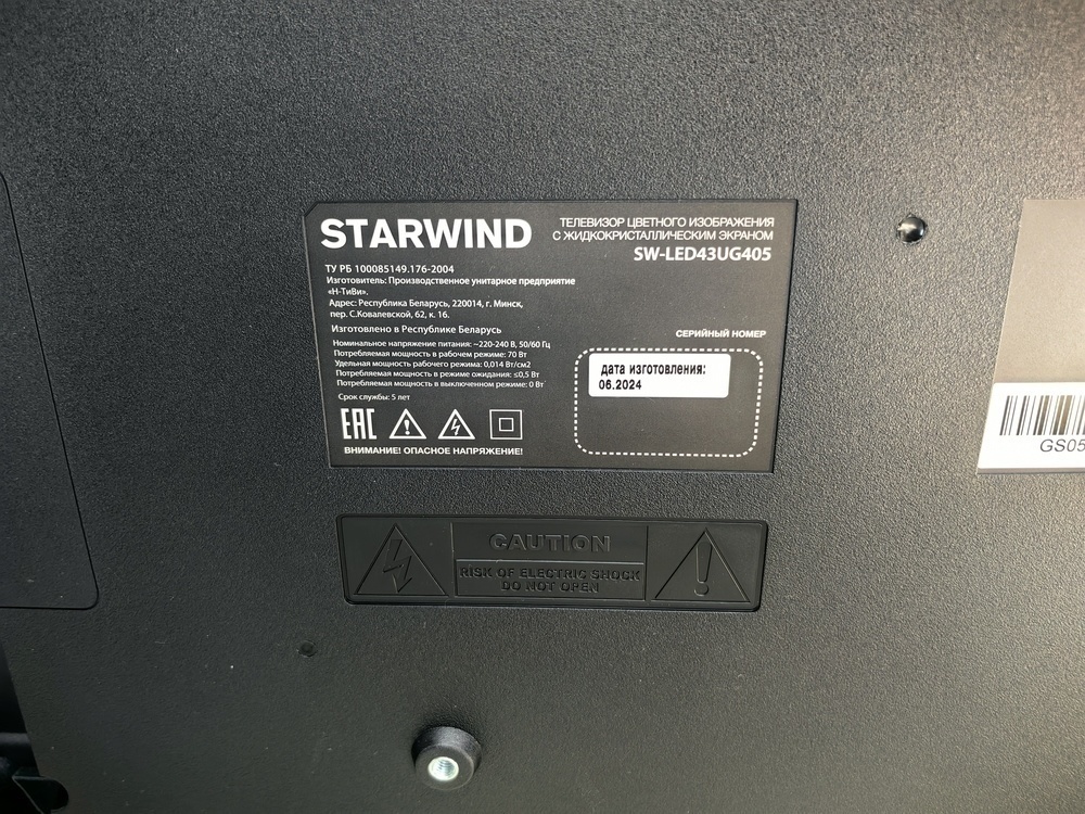 LED Телевизор Starwind SW-LED43UG405