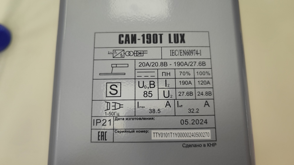 Сварочный аппарат Ресанта САИ-190Т LUX
