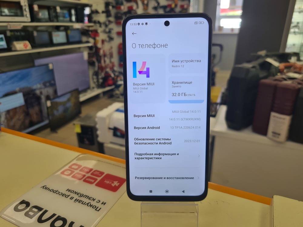 Смартфон Xiaomi Redmi 12 8/256