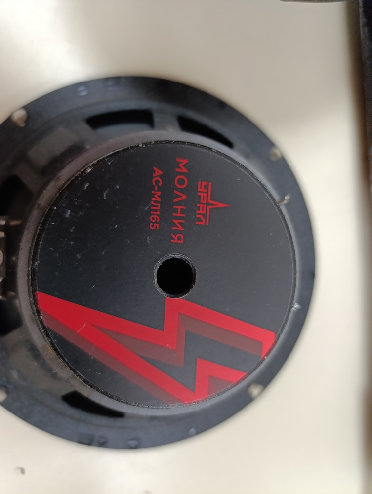 Автоакустика передняя Урал АС-МЛ165