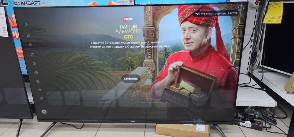 LED Телевизор Tuvio TD55UFBSV1