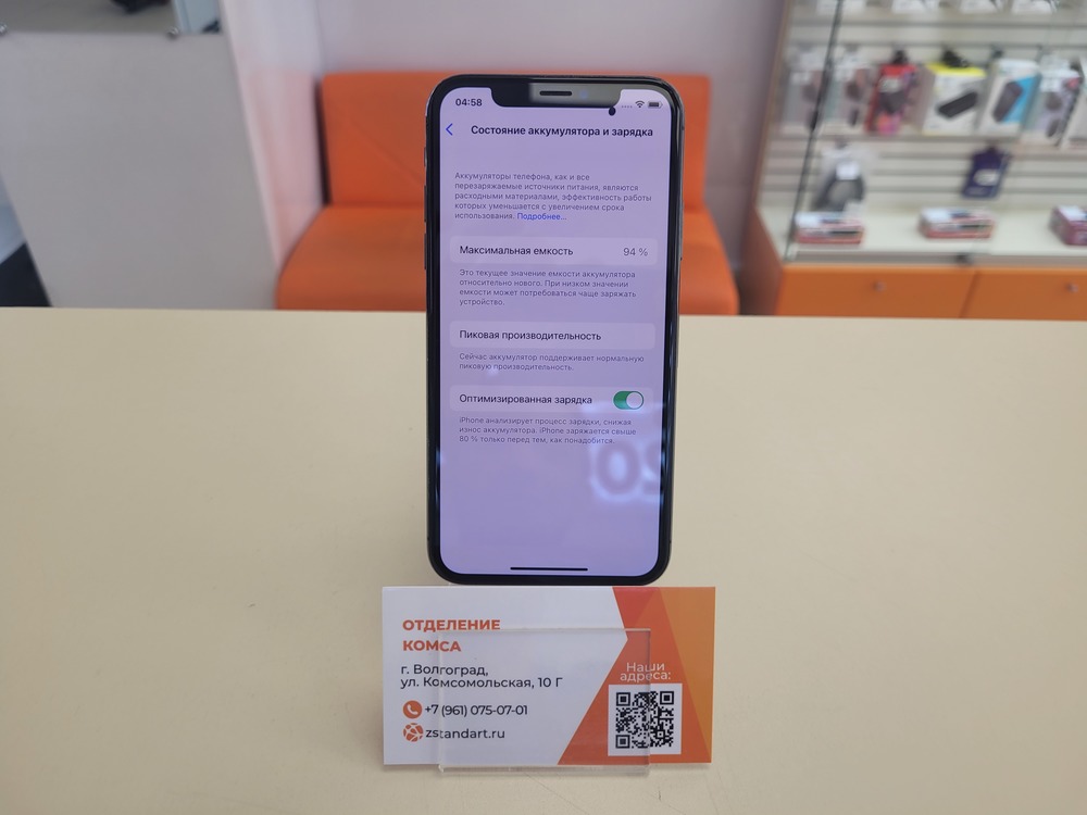 Смартфон Apple iPhone X 64Gb