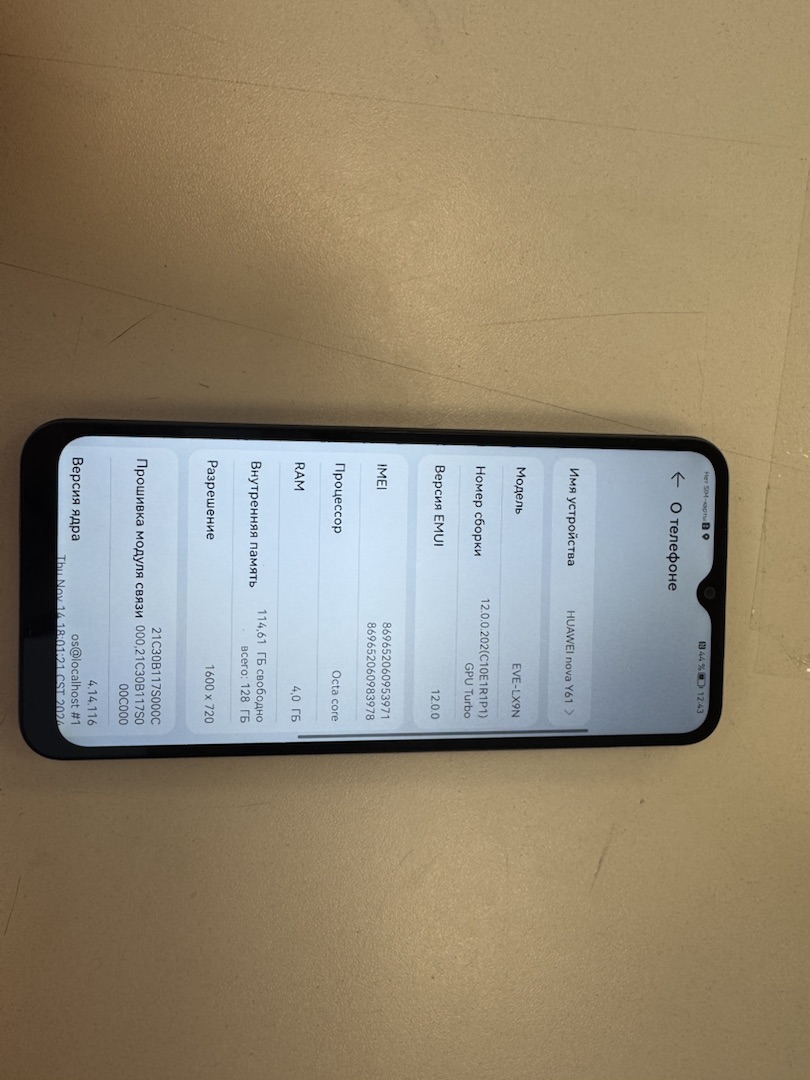 Смартфон Huawei Nova Y61 4/128