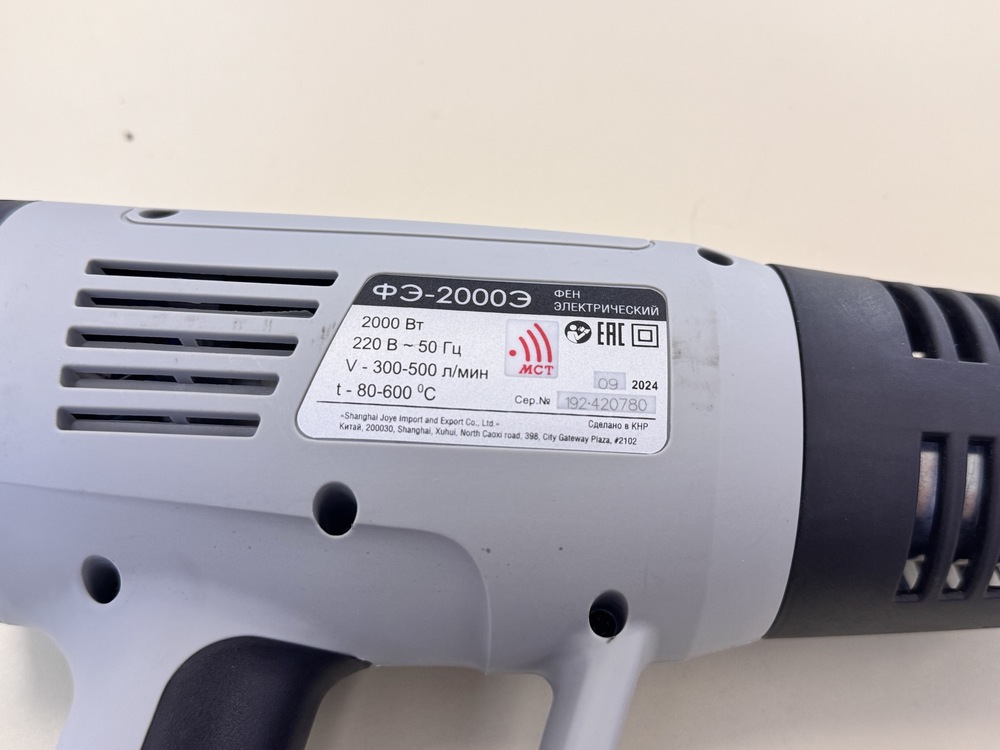 Строительный фен Интерскол ФЭ-2000Э (192.0.0.00)