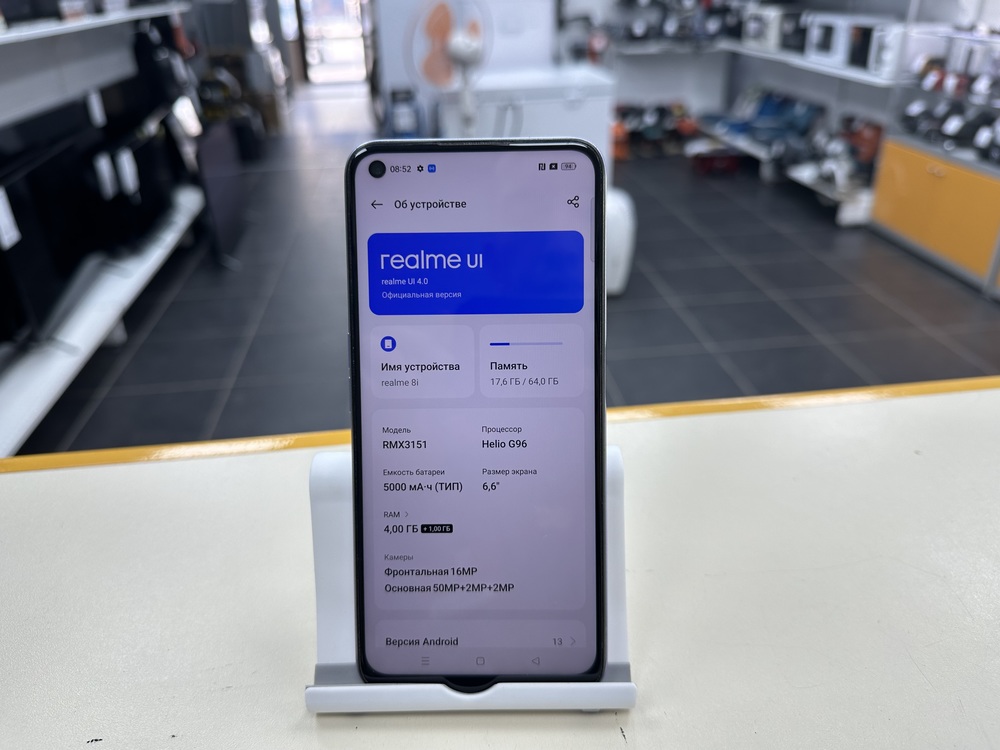 Смартфон Realme 8i 4/64