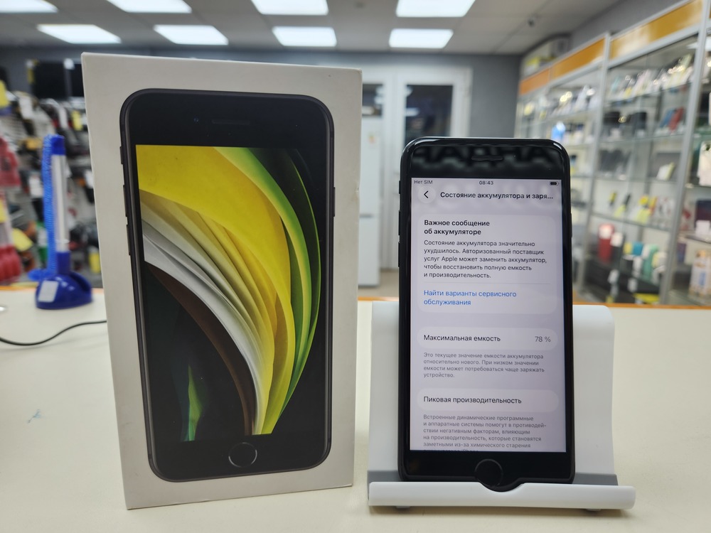 Смартфон Apple iPhone SE 2020 64Gb