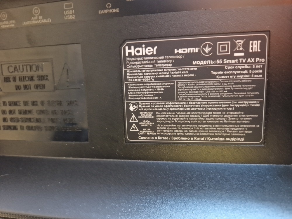 LED Телевизор Haier 55 Smart TV AX Pro