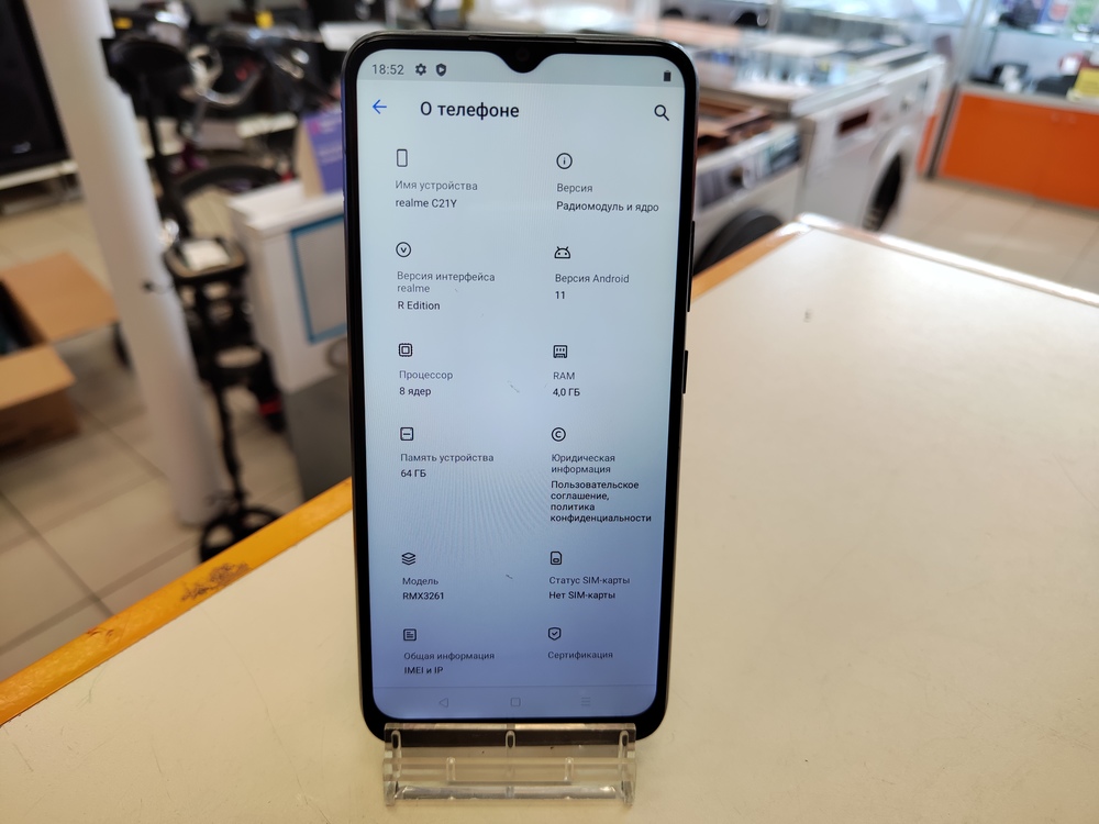 Смартфон Realme C21Y 4/64