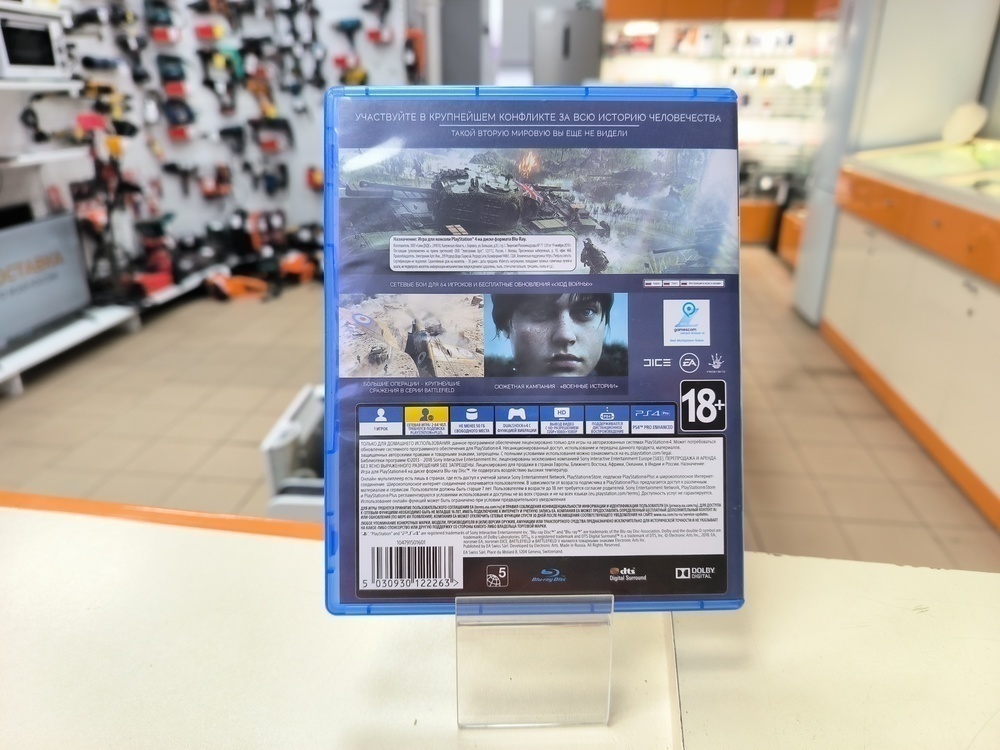 Игра  Playstation 4 Battlefield V