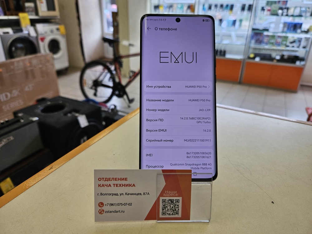 Смартфон Huawei P50 Pro 8/256