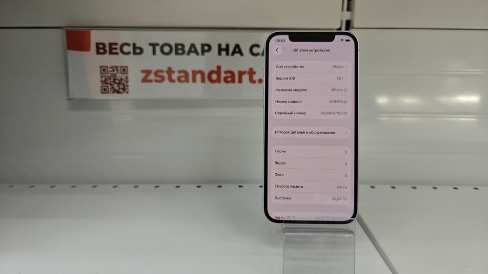 Смартфон Apple iPhone 12 64Gb