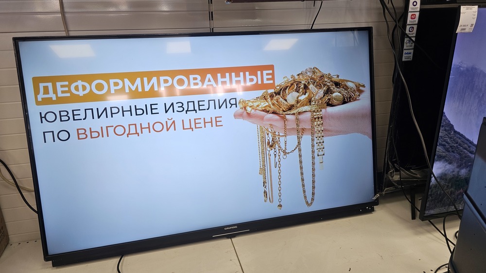 LED Телевизор Grundig 50 GGU 7900B