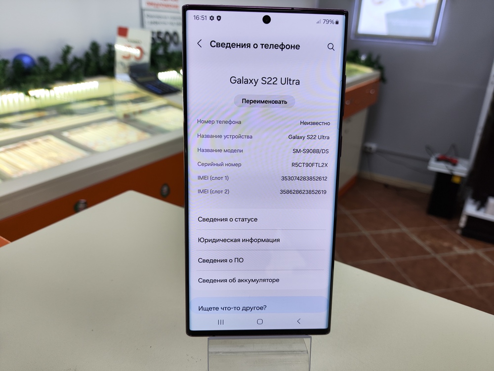 Смартфон Samsung Galaxy S22 Ultra 8/128
