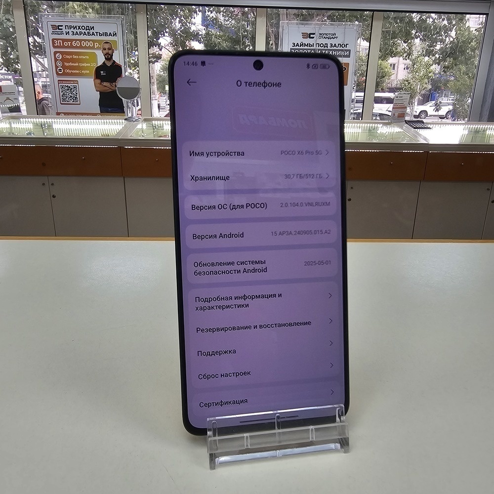 Смартфон Xiaomi X6 PRO 12/512