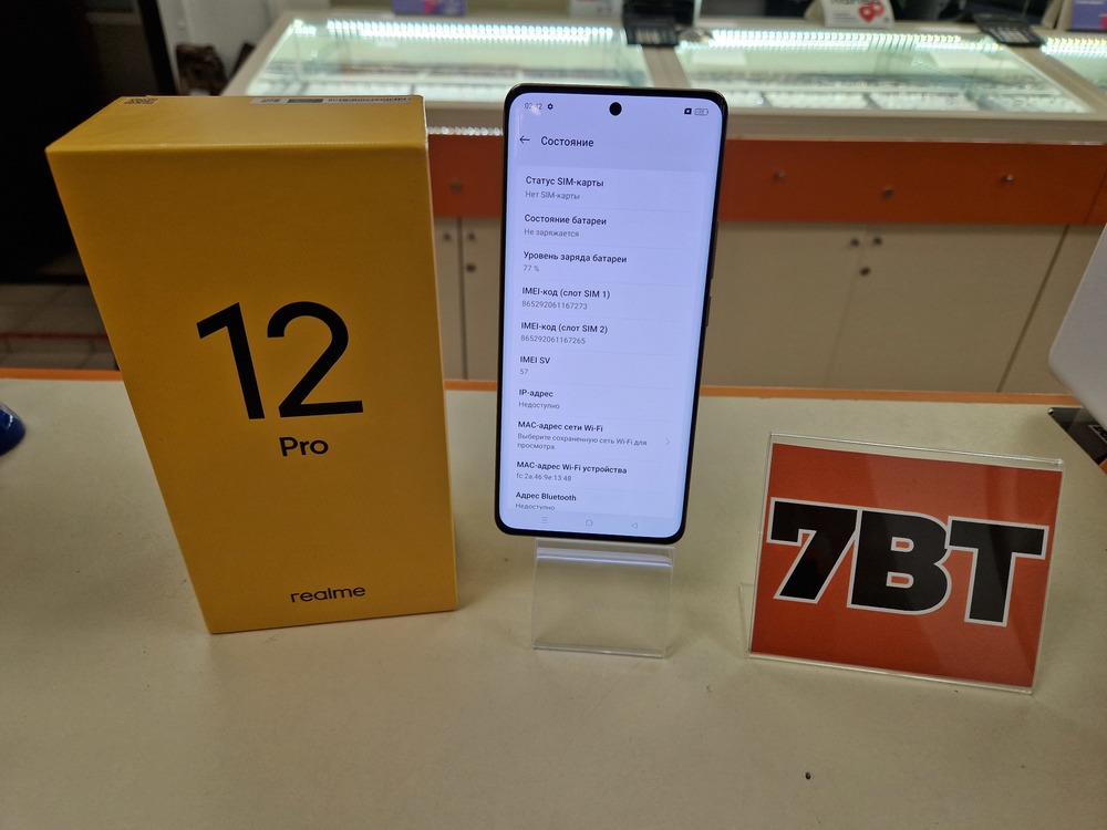 Смартфон Realme 12 Pro 12/512