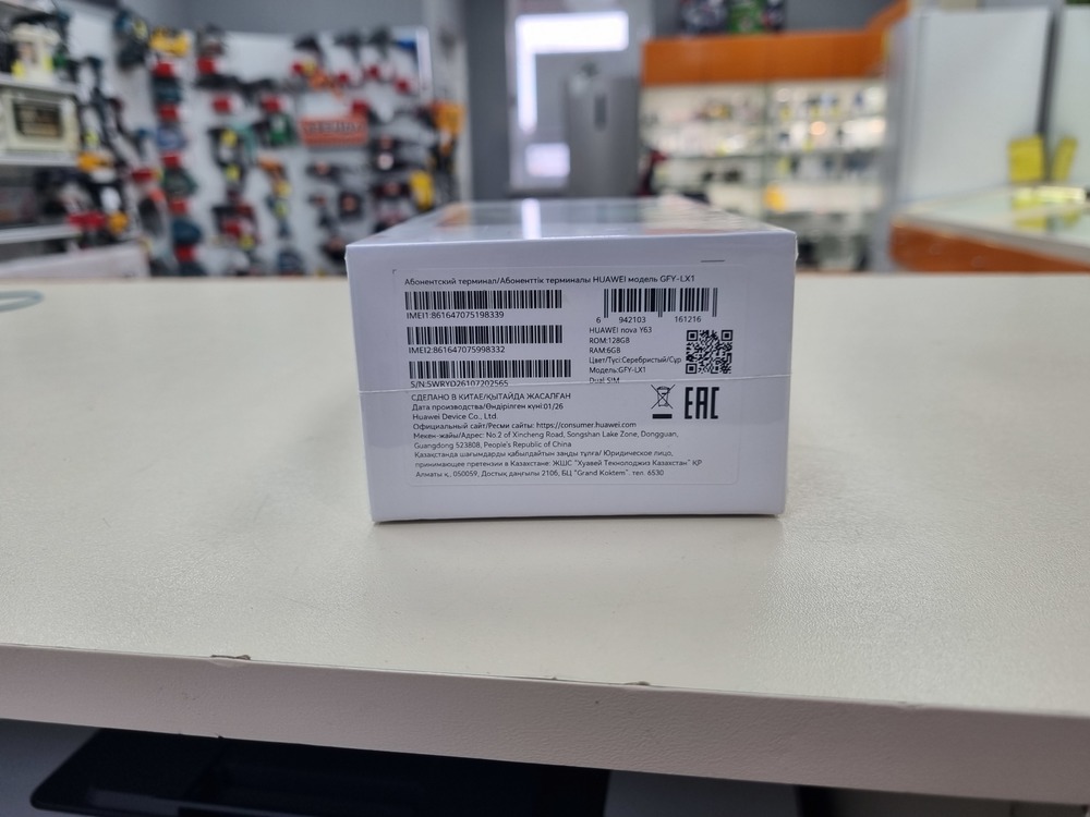 Смартфон Huawei Nova Y63 6/128