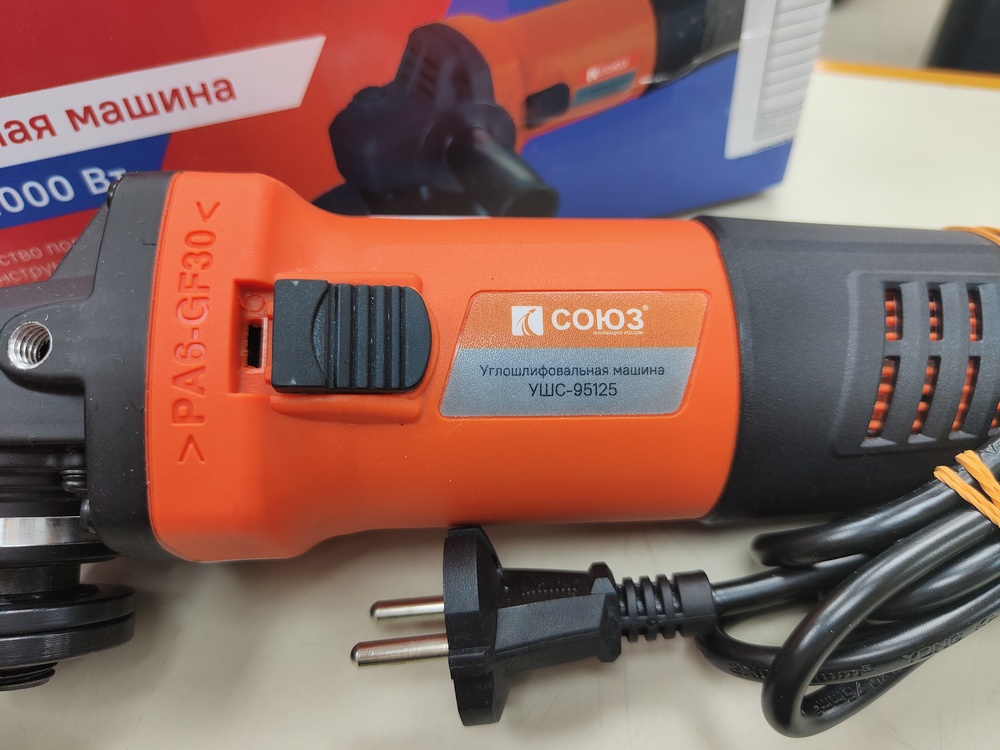 Угловая шлифмашина Союз УШС 95125
