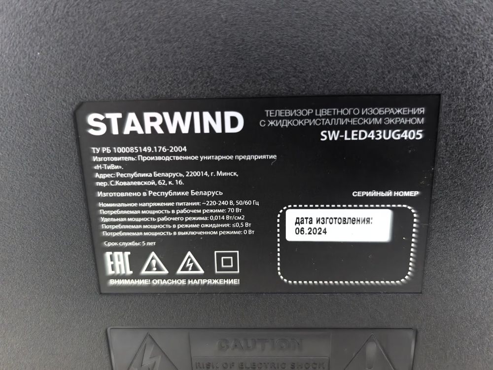LED Телевизор Starwind SW-LED43UG405