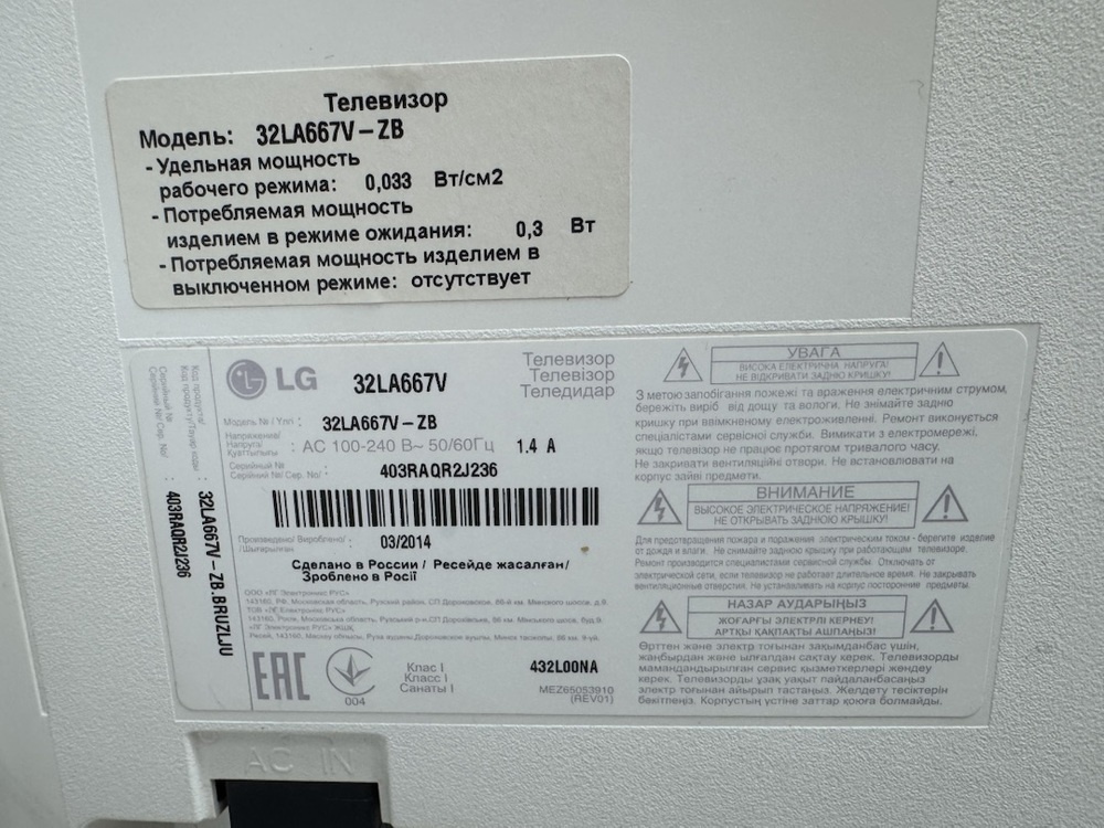 LED Телевизор LG 32LA667V-ZB