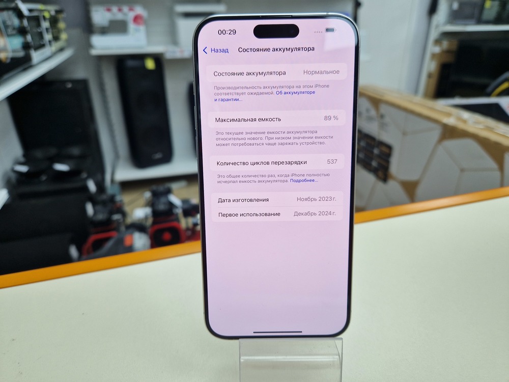 Смартфон Apple iPhone 15 Pro Max 256Gb