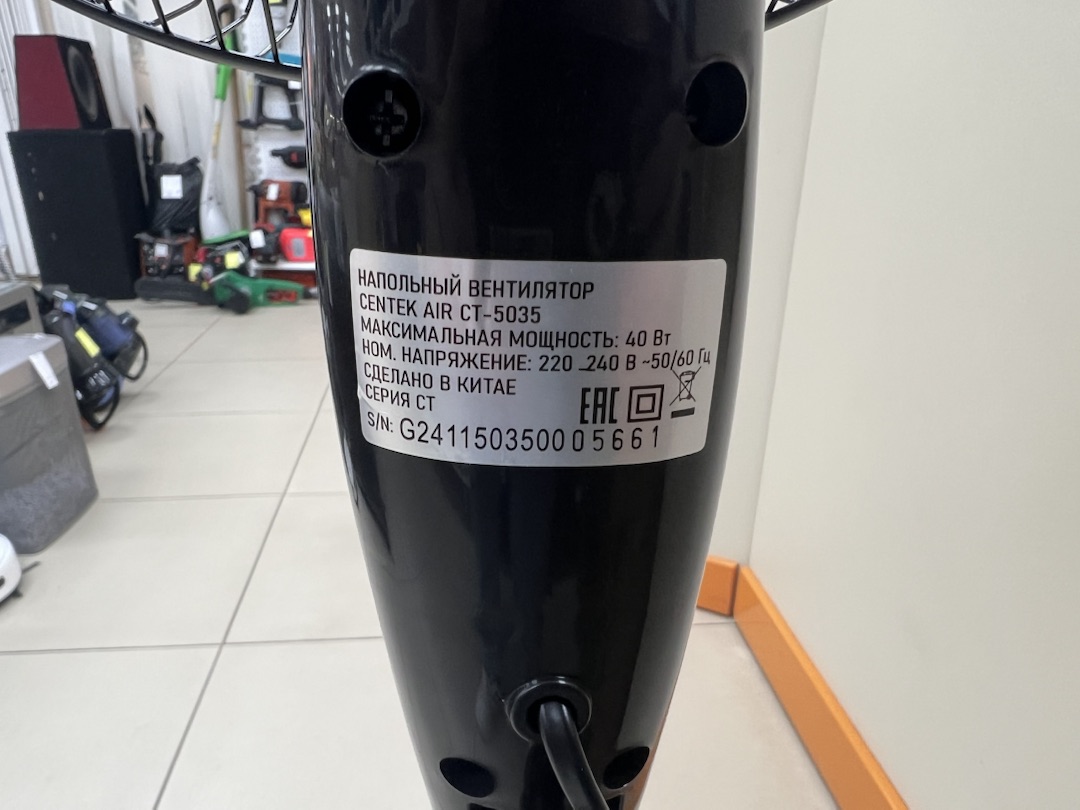 Вентилятор Centek CT-5035