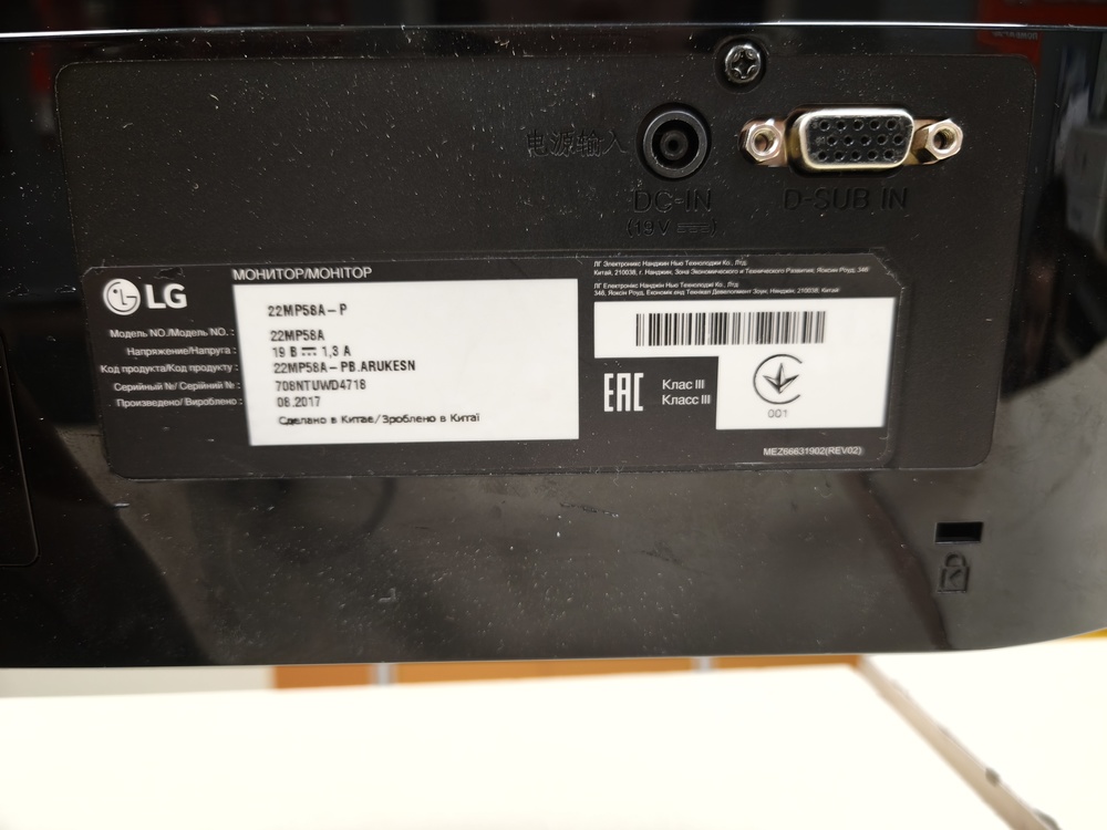 Монитор LG 22MP58A-P