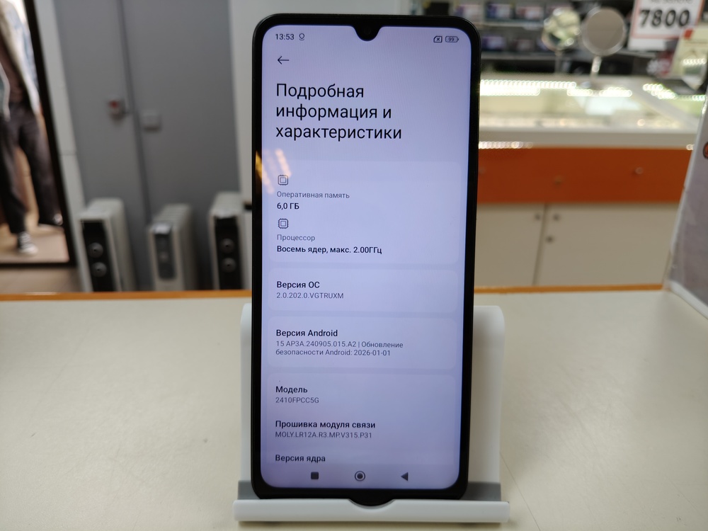 Смартфон Xiaomi POCO C75 6/128