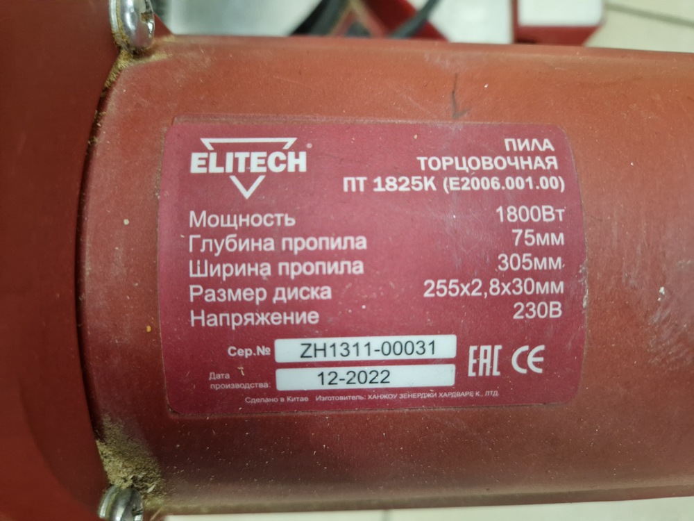 Торцовочная пила Elitech ПТ 1825К