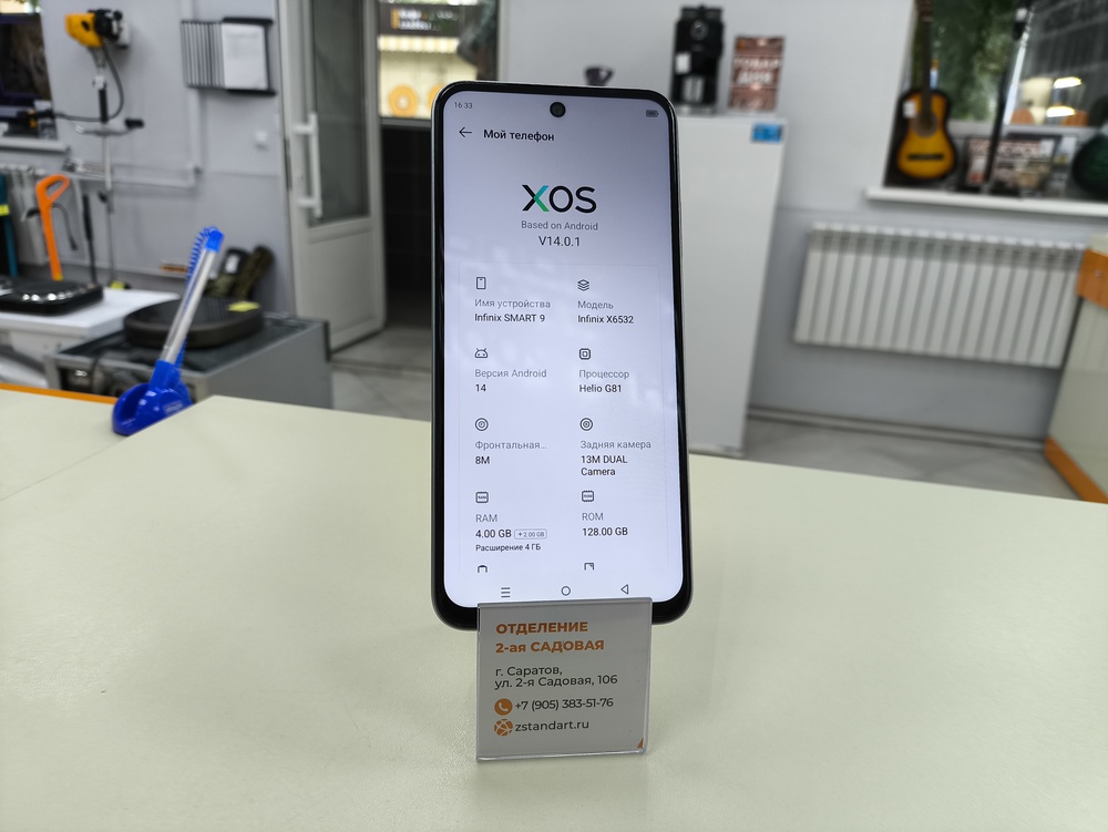 Смартфон Infinix Smart 9 4/128