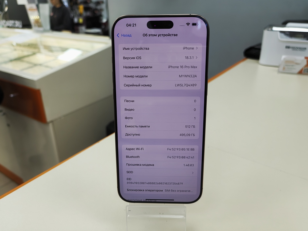 Смартфон Apple Iphone 16 Pro Max 512Gb