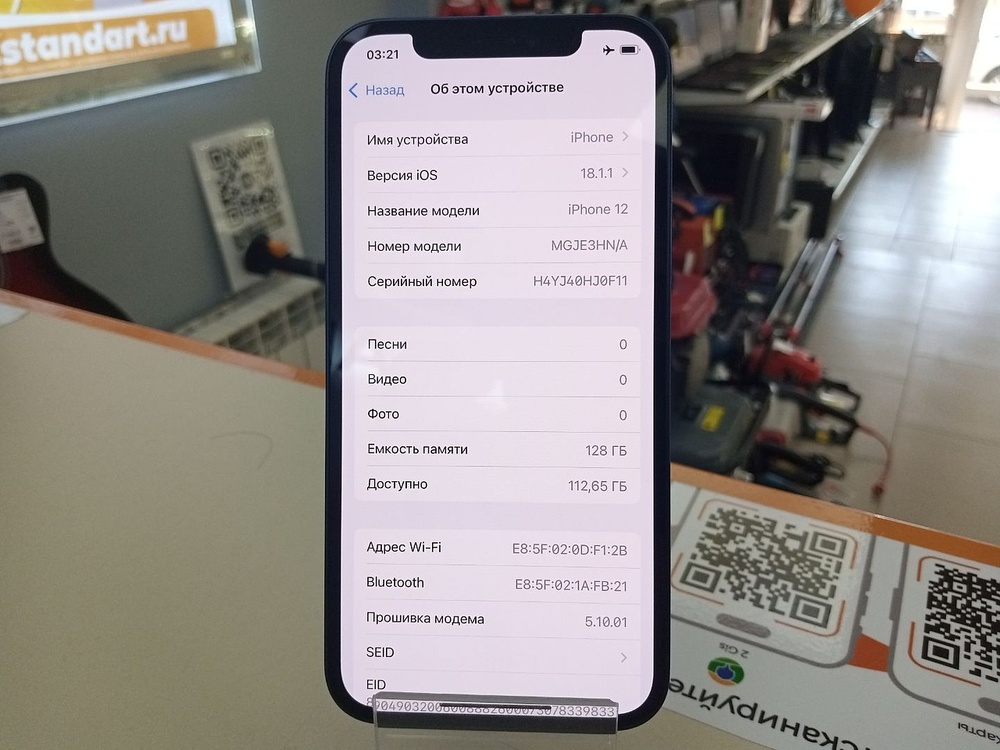 Смартфон Apple iPhone 12 128Gb