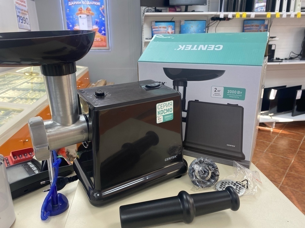 Мясорубка Centek CT-1624