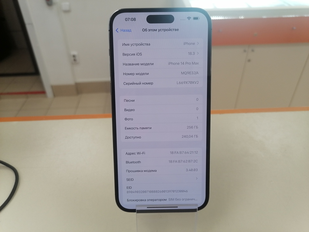 Смартфон Apple Iphone 14 Pro Max 256Gb